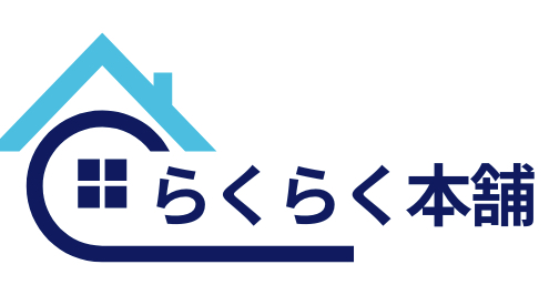 らくらく本舗