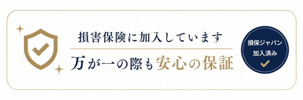 損害保険